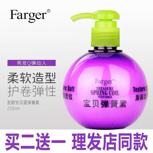 包邮正品发歌定型宝贝蛋弹力素