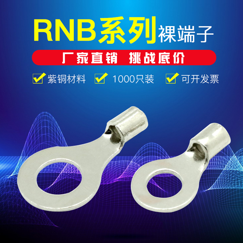 接头电线圆形欧式紫铜冷压端子