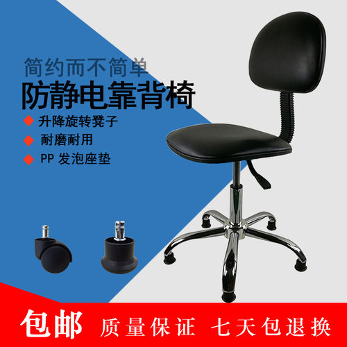 防静电实验室皮革靠背椅车间凳子