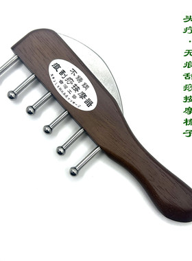 淋巴排酸头疗无痕刮痧按摩梳子