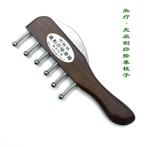 淋巴排酸头疗无痕刮痧按摩梳子