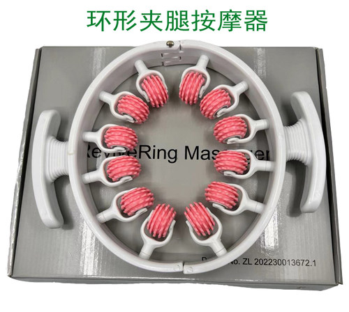 环形夹腿滚轮按摩器小腿肌肉按摩器滚动大腿腹部颈椎滚轮轴按摩器