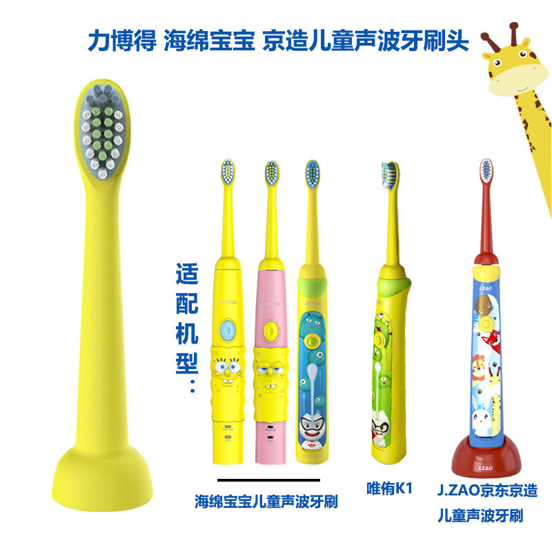 LEBOND力博得唯侑K1京东京造儿童电动牙刷头海绵宝宝Q2 LBT203509属于什么档次？