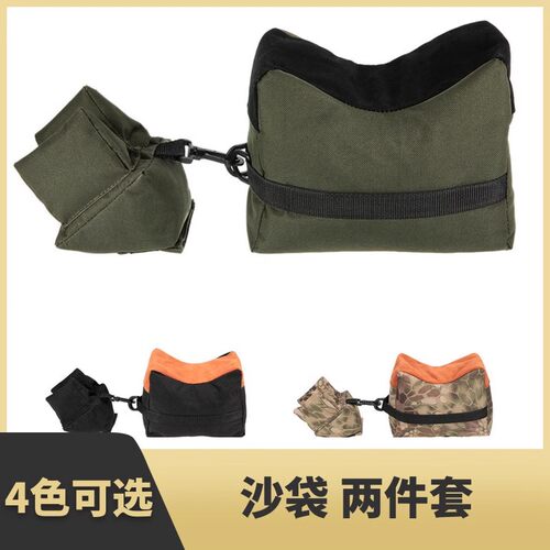 户外战术沙包支撑包 瞄准器沙包沙袋 CS卧倒辅助装备休息支撑包