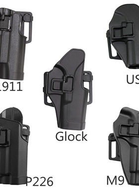2024包邮快拔枪套M1911/M92/P226/USP/17塑料战术腰套真人CS野战