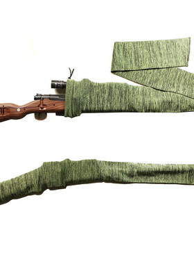 战术猎枪枪袜Gun Sock枪支保护防刮套军迷狩猎针织枪袜收纳袋54寸