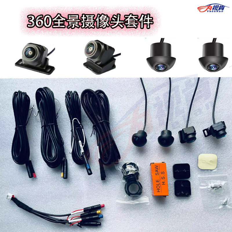 车载高清360全景导航一体机摄像头3D1080P防水防震
