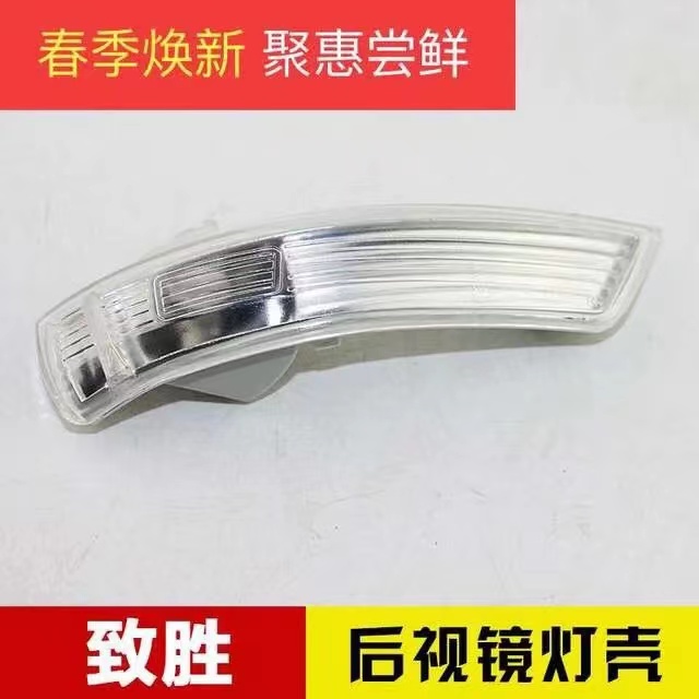 福特蒙迪欧致胜后视镜转向灯