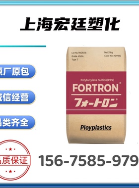 PPS 日本宝理 1140A1 / 1140A6/ 1140A64/1130A1塑料颗粒塑胶原料
