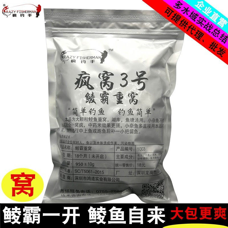 鲮霸重窝鲮鱼窝料颗粒土鲮鱼窝料鲮鱼打窝料土鲮麦鲮颗粒疯窝3号