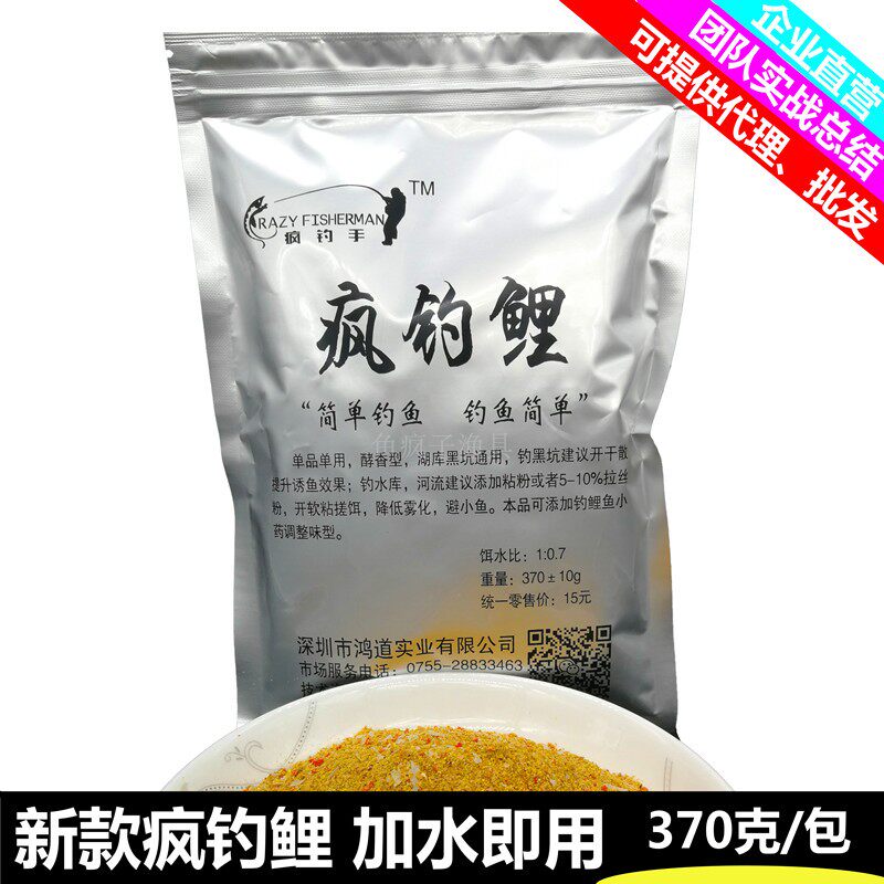 疯钓鲤鲤鱼饵小黄面饵料鲤鱼钓料鲤鱼草鱼野钓饵料黑坑赌塘饵料