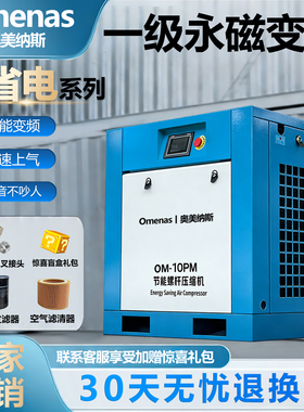 永磁变频螺杆式空压机7.5kw/15kw/22kw/37kw空气压缩机