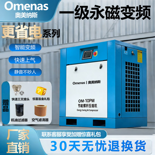永磁变频螺杆式空压机7.5kw/15kw/22kw/37kw空气压缩机