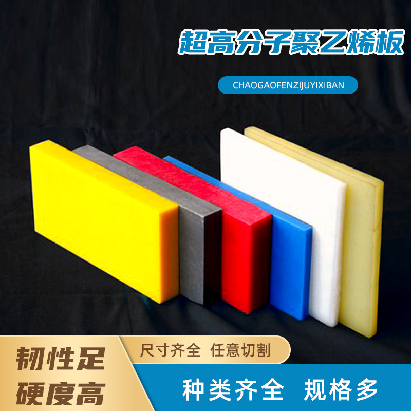 pp板材塑料板硬板可裁剪定制pe板upe板超高分子量聚乙烯板耐磨板