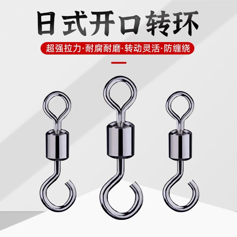 开口八字环强拉力日式转环连接器快速8字环渔具用品钓鱼