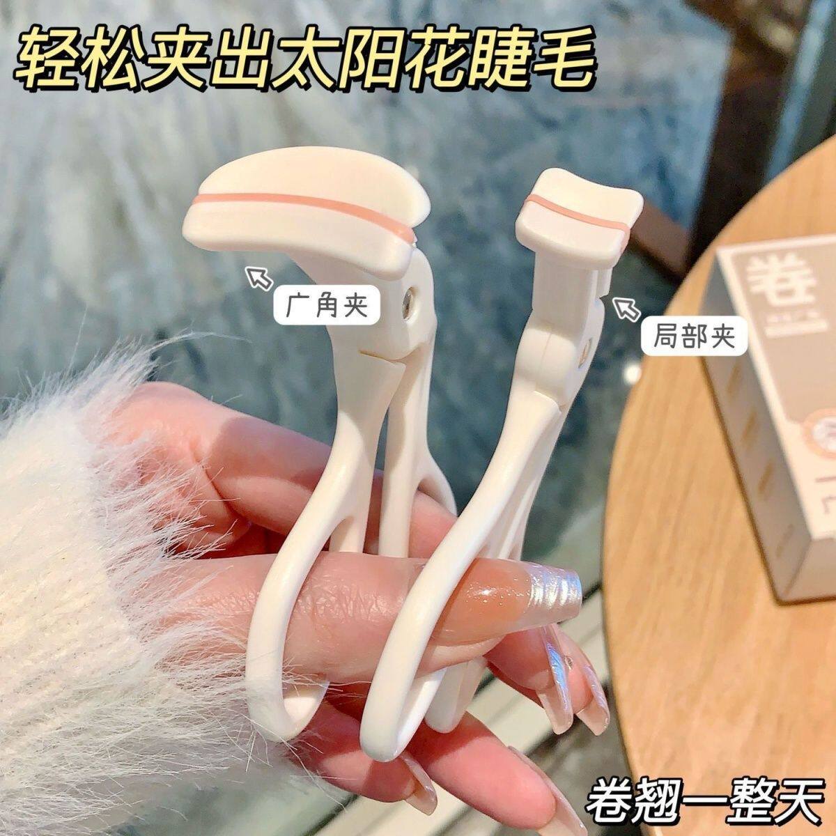 无边框便捷式睫毛夹持久定型