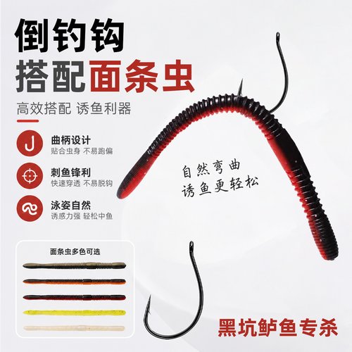 缓沉面条虫软饵路亚黑坑软虫senko无铅倒钓缓沉超浓腥假饵面包虫