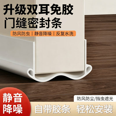 门缝门底密封条防风房门门下隔音超静音贴门底缝卧室挡风密封胶条
