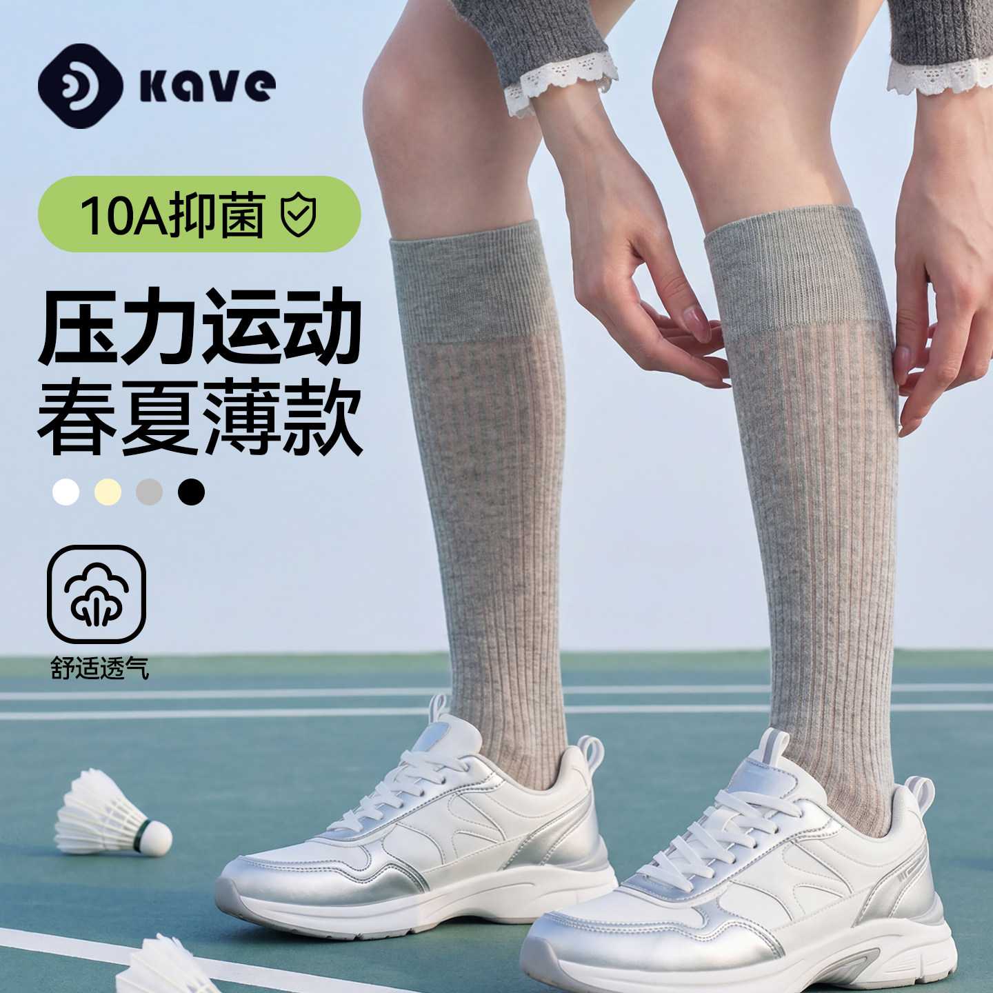 运动压力小腿袜子女夏薄款羽毛球网球瑜伽专业健身跑步跳绳长筒袜