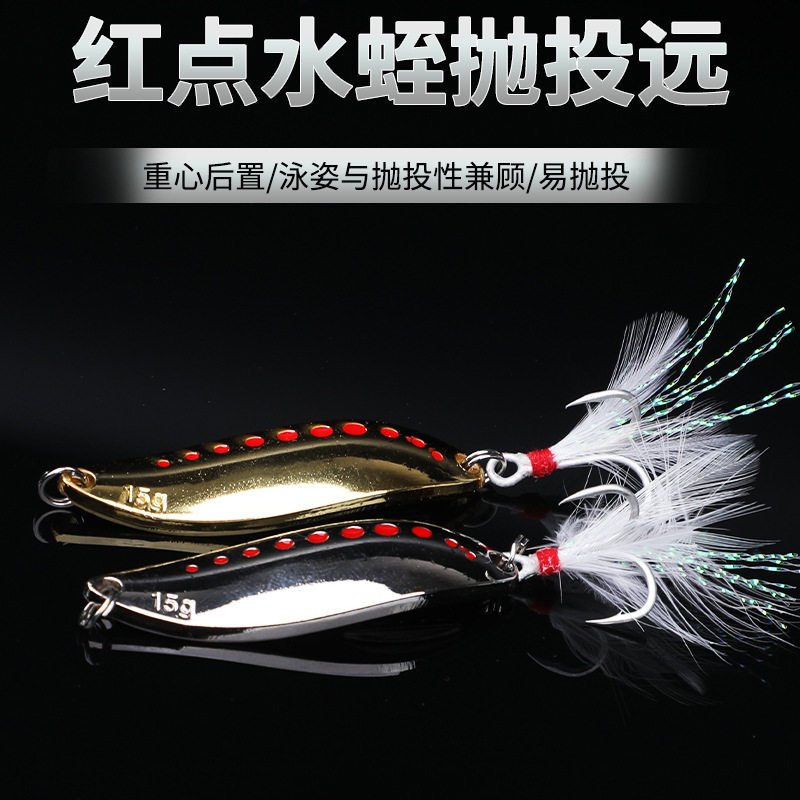 远投亮片路亚饵淡水翘嘴鲈鱼仿真饵红点水蛭夜光天眼钻石蝮蛇假饵