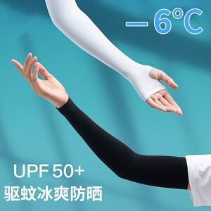 防晒冰袖男女袖套夏季防紫外线手套冰丝骑行护臂套袖长款骑车手袖