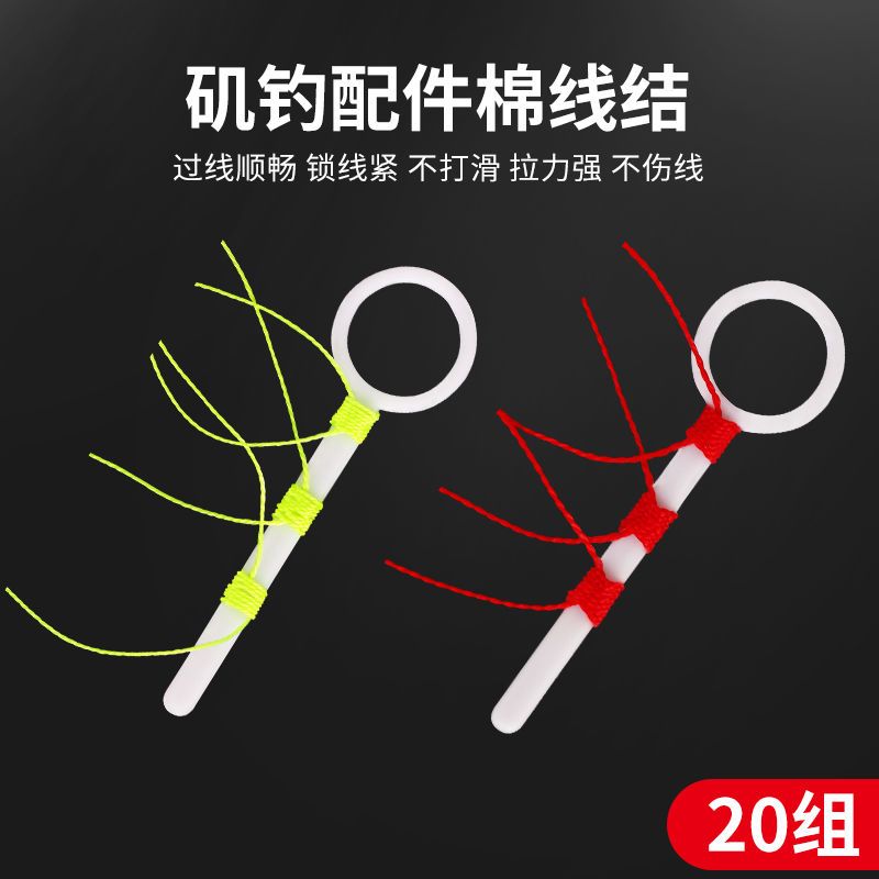 棉线结矶钓棉布豆滑漂专用线组定位棉线节矶竿绵线结远投海钓配件