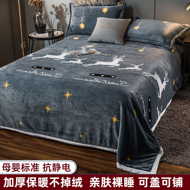 毛毯床单单件加绒加厚双面绒法兰绒珊瑚绒被单夏季空调毯