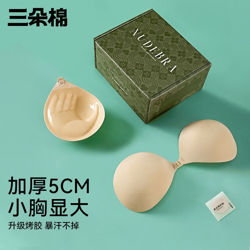网眼加厚胸贴小胸显大聚拢外扩女婚纱用隐形乳贴平胸专用胸垫夏季