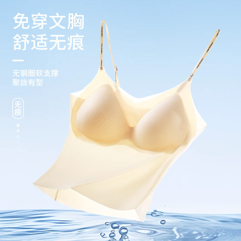15D冰丝凉感字母肩带无痕内衣长款一片式女轻薄透气胸罩背心文胸