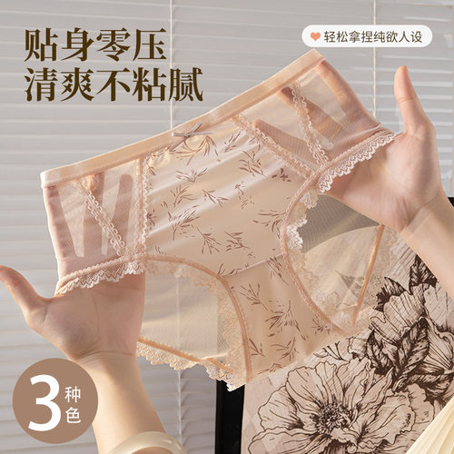 新款国风冰丝印花内裤性感蕾丝透气网纱纯棉甜美少女抗菌裆三角裤