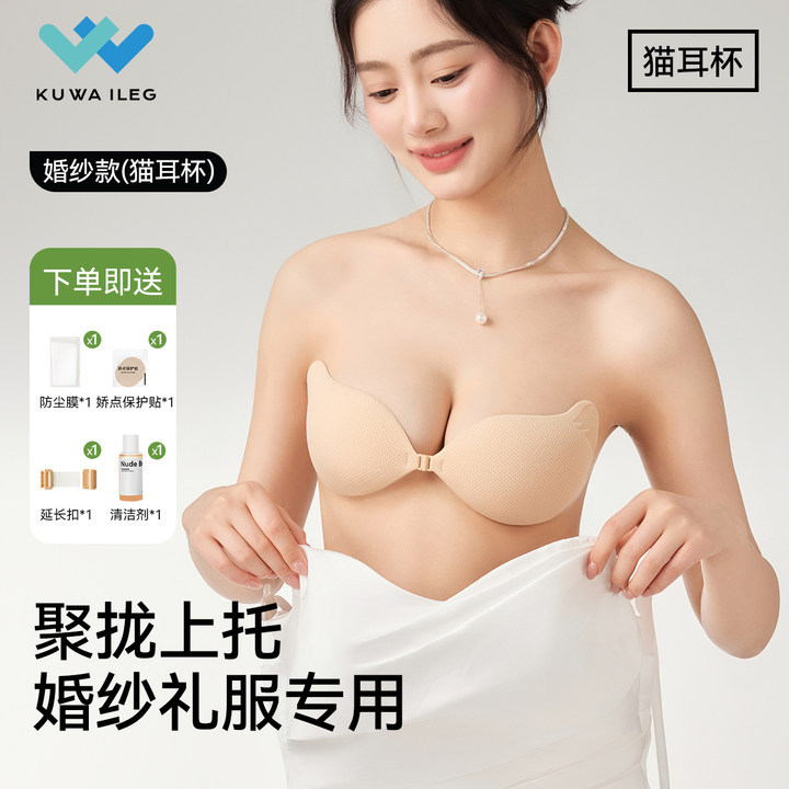 猫耳杯胸贴聚拢手刷胶乳贴小胸显大隐形贴合婚纱礼服露背防走光贴