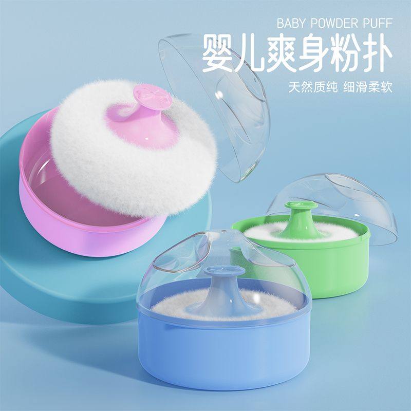 新生儿痱子粉分装盒爽身粉粉扑婴儿专用盒子带空盒大号宝宝便携盒