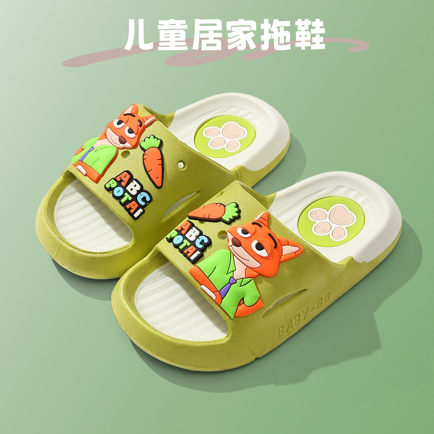 男童女童都能穿的卡通凉拖