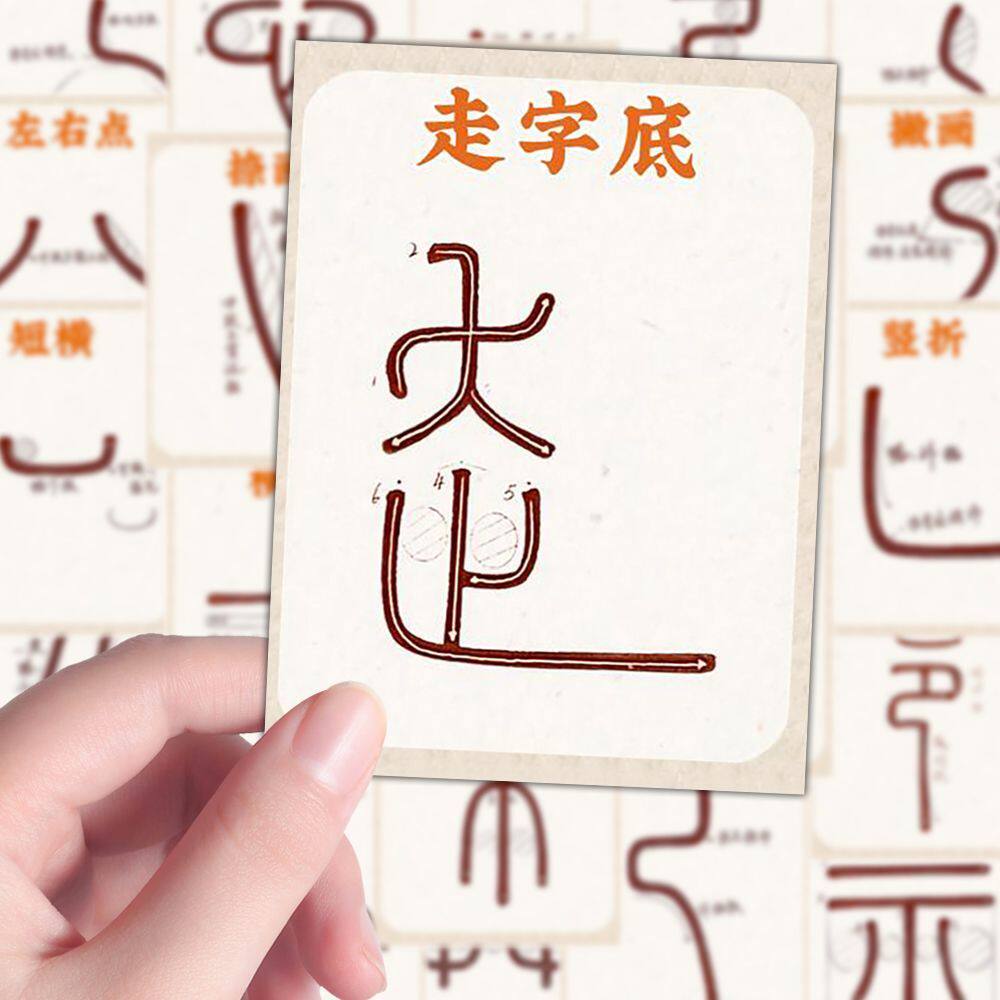 篆书入门峄山碑笔画贴纸】小篆笔顺笔画拆解练字书法入门学习贴画