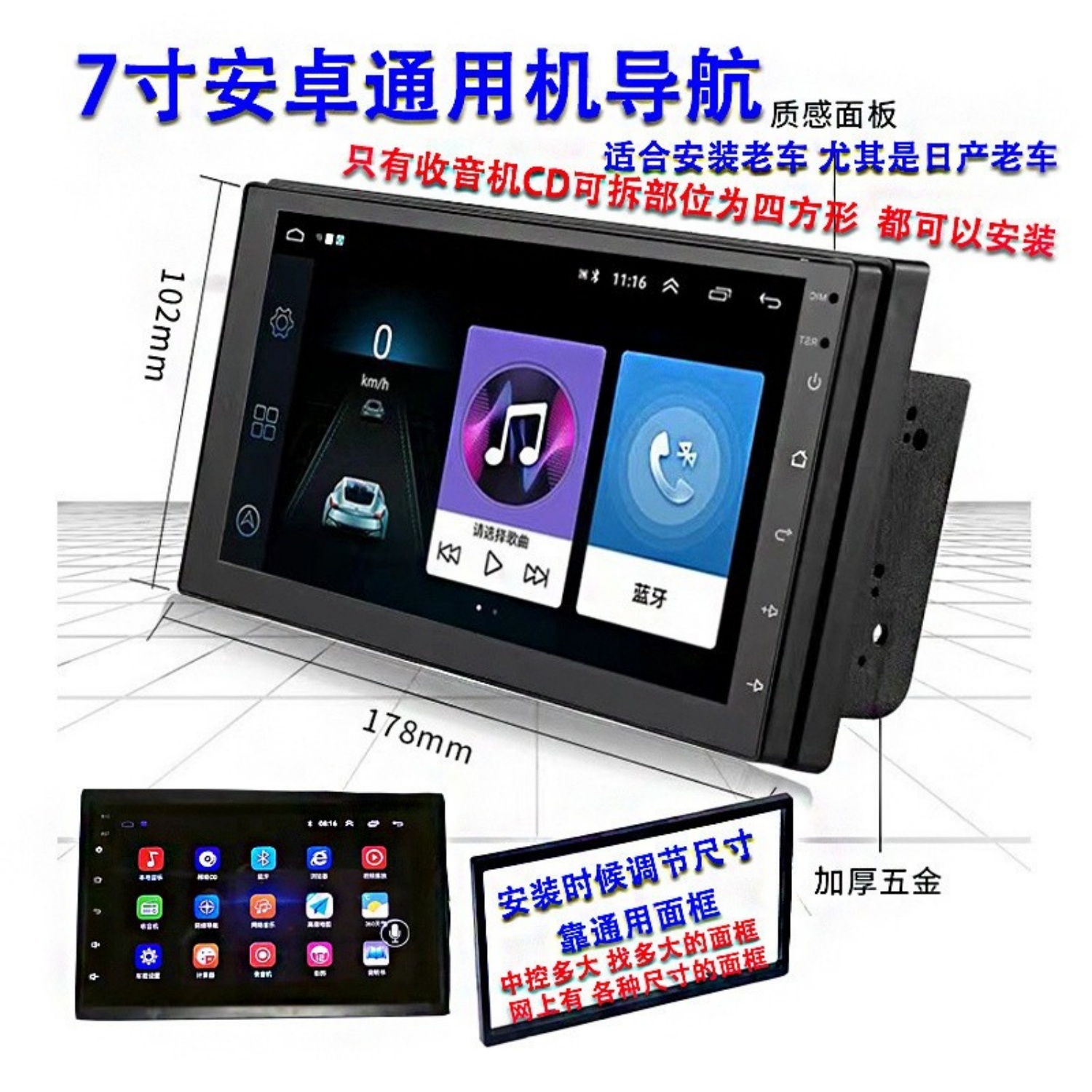 7/6.2寸安卓智能通用导航一体机