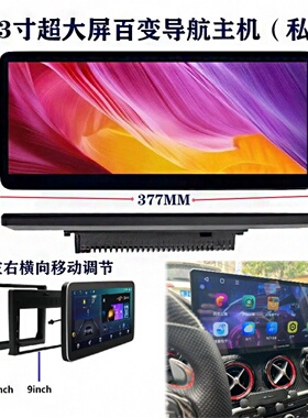 鼎威方案百变导航主机16.3寸中控超大屏无线carplay安卓智能车机