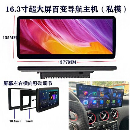 鼎威方案百变导航主机16.3寸中控超大屏无线carplay安卓智能车机