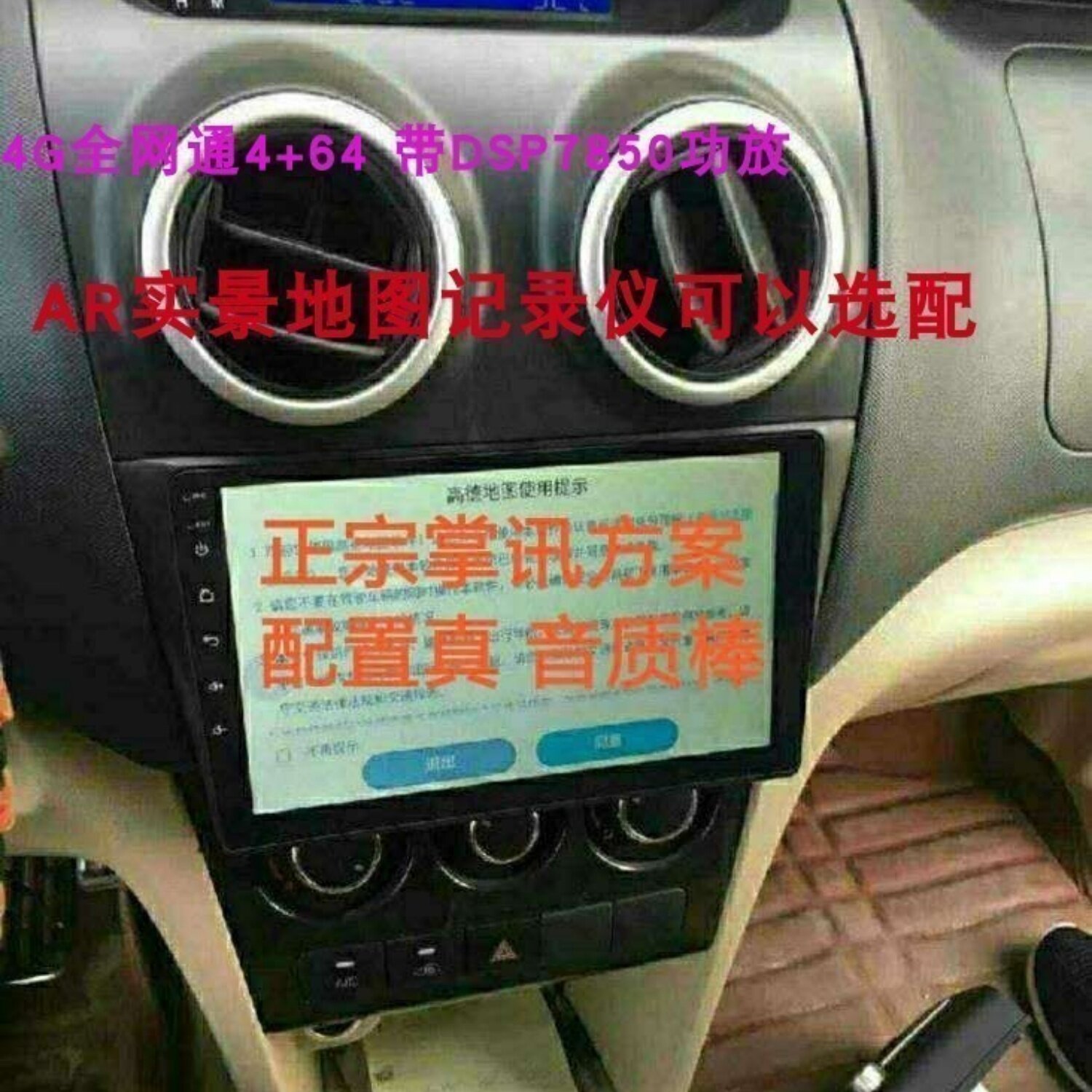 长安欧诺s中控大屏导航一体机