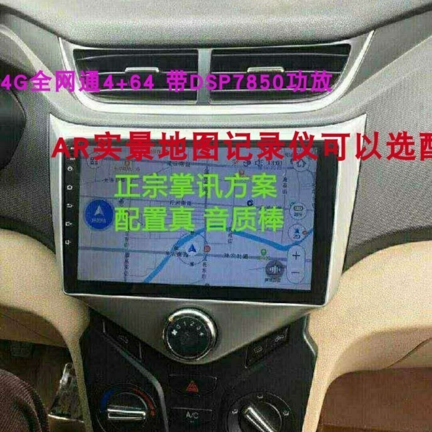 奇瑞E3风云2中控大屏导航一体机