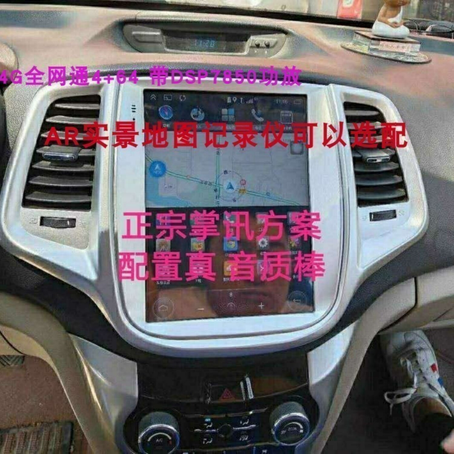 长安逸动中控旋转车载导航一体机