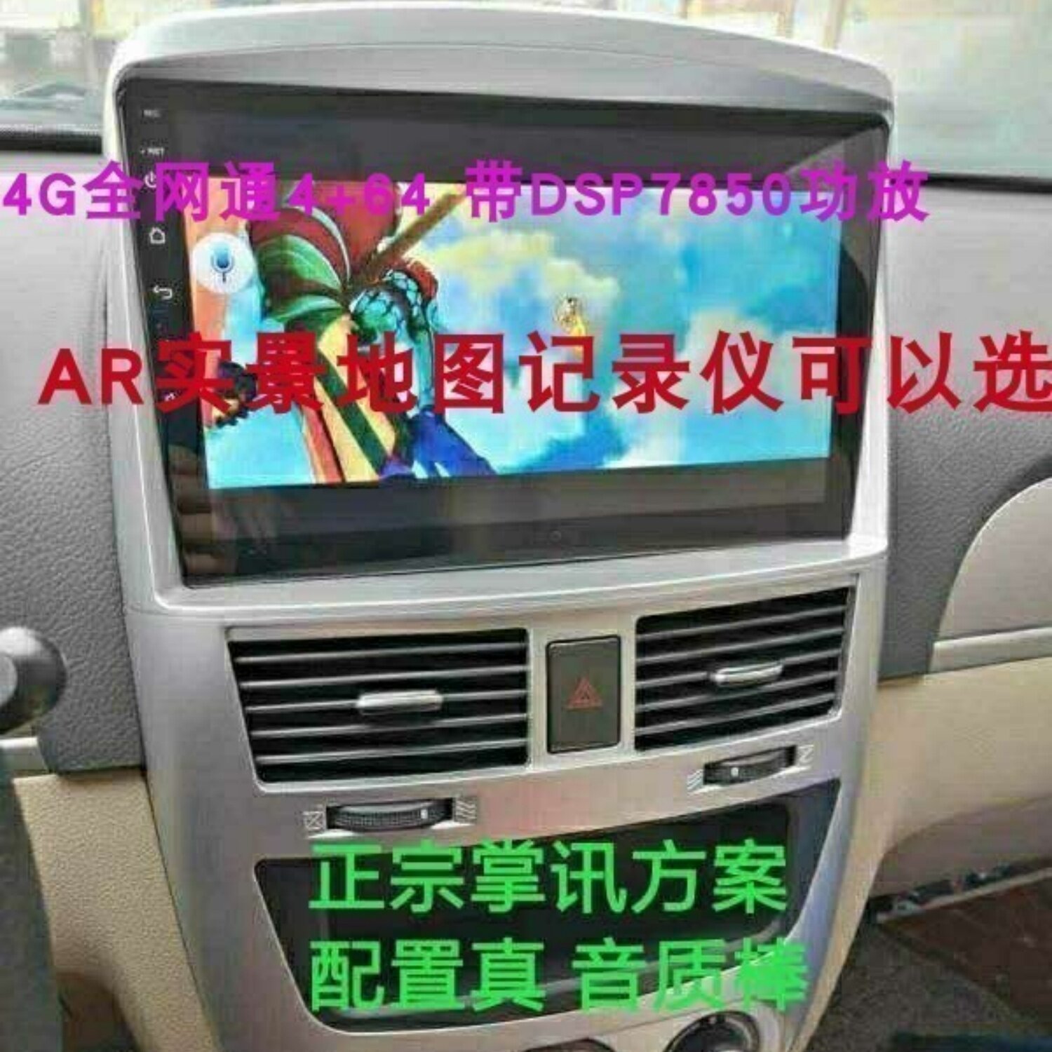 凯越君越安卓旋转车载导航一体机
