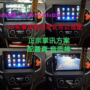 A60L60安卓智能中控大屏车载导航一体机 东风风神AX3 A30 AX5 AX7