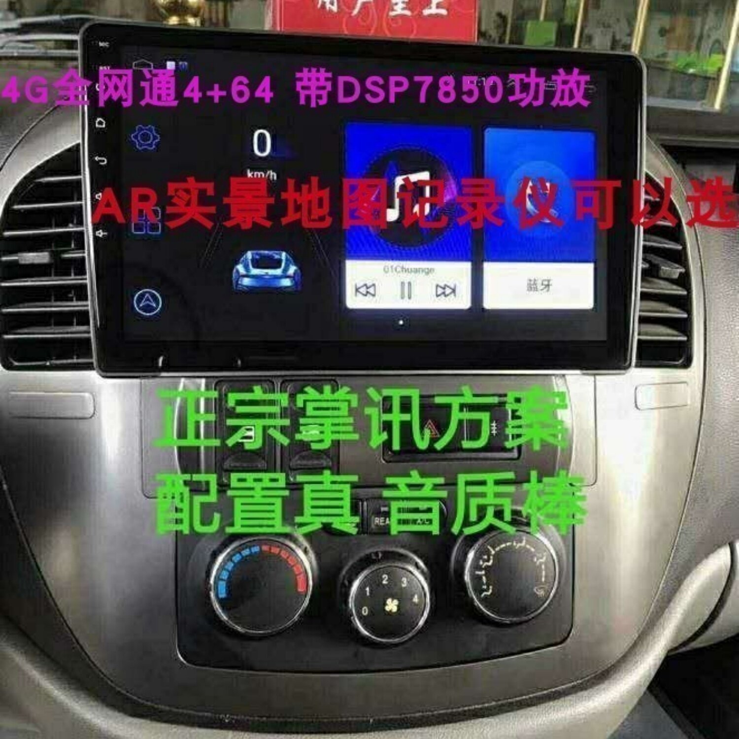 东风菱智安卓大屏车载导航一体机