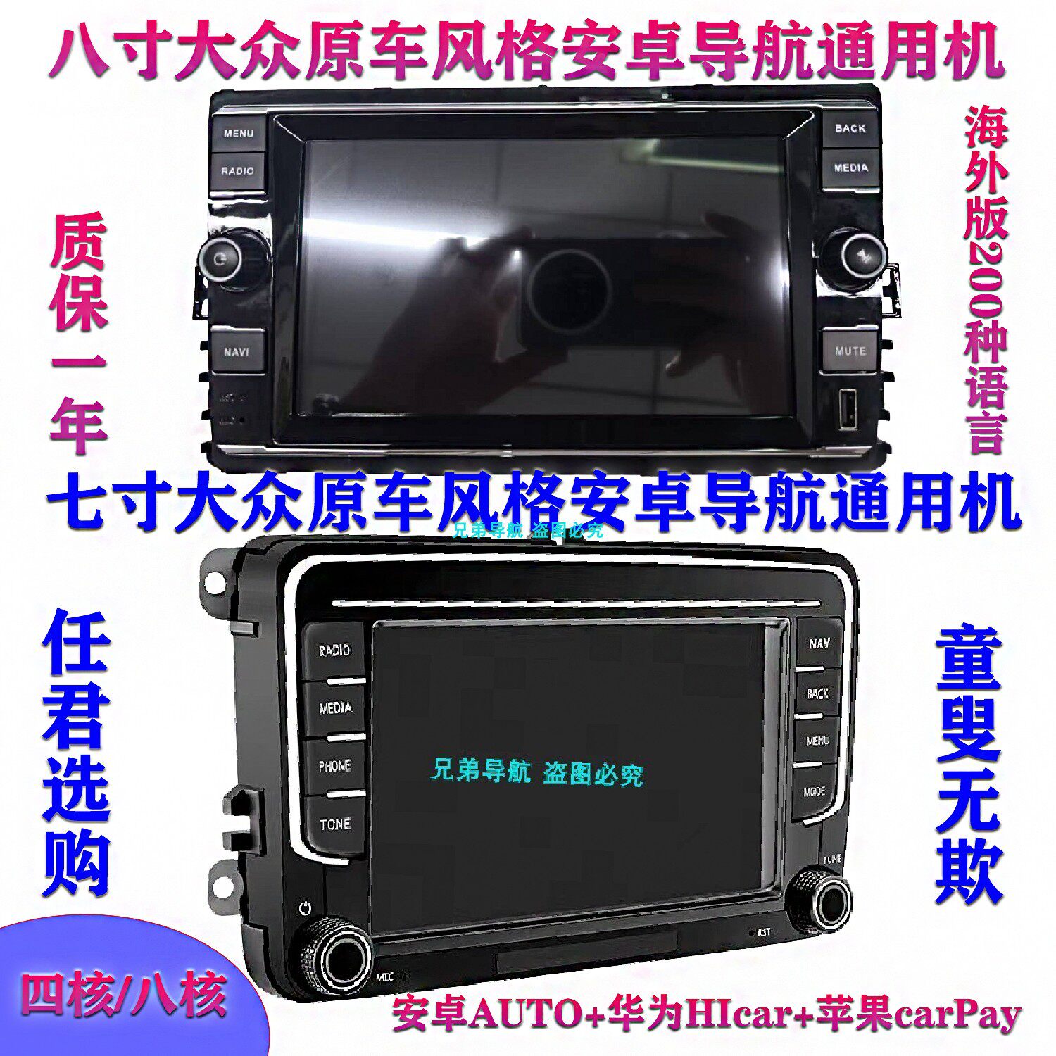7/8寸大众朗逸速腾迈腾捷达桑塔纳高尔夫安卓智能车载导航通用机