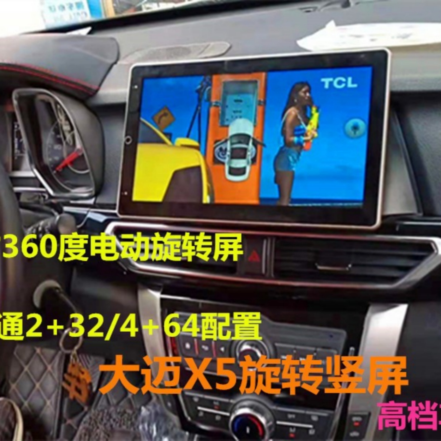 众泰X5X7Z300/600车载导航一体机