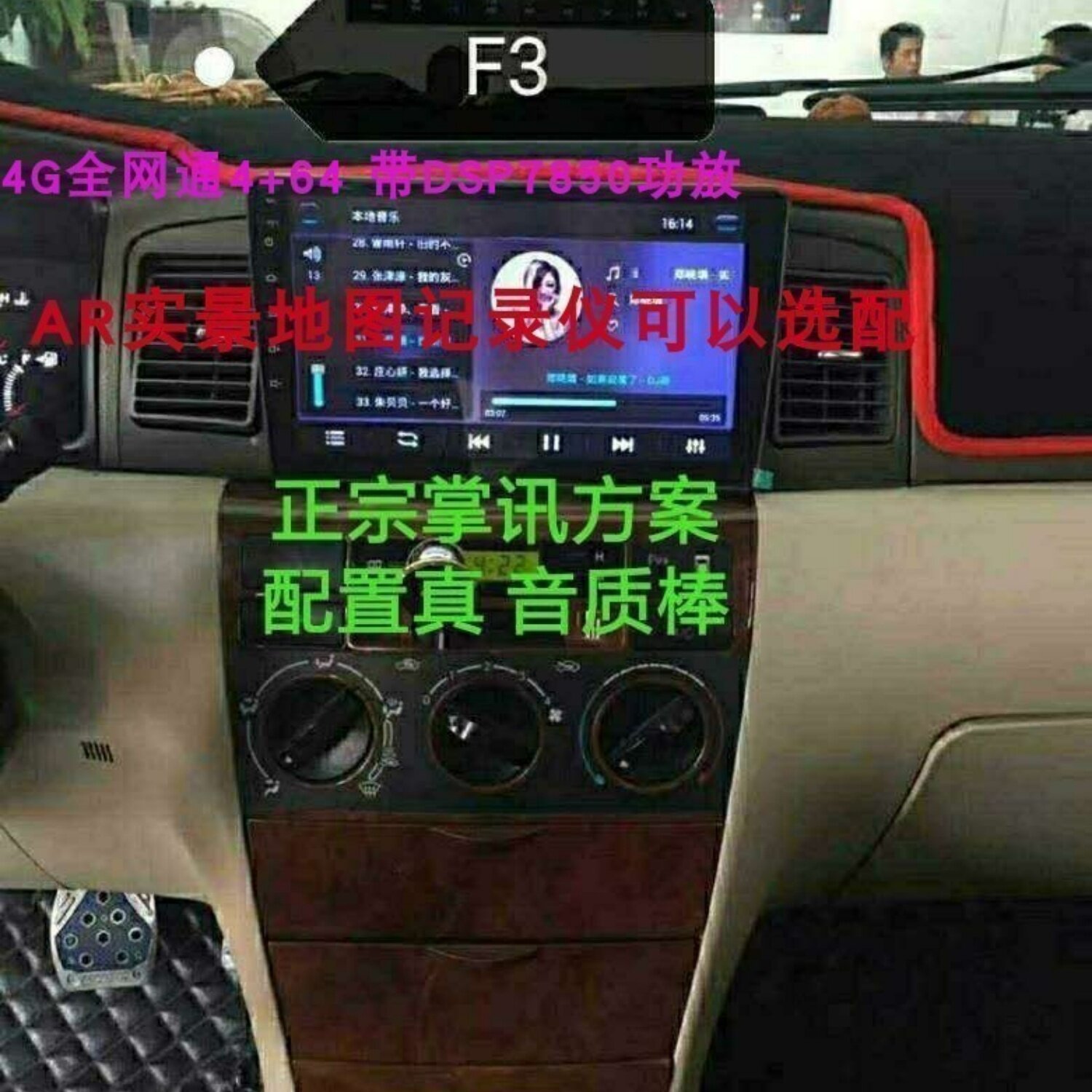 比亚迪全景旋转车载导航一体机