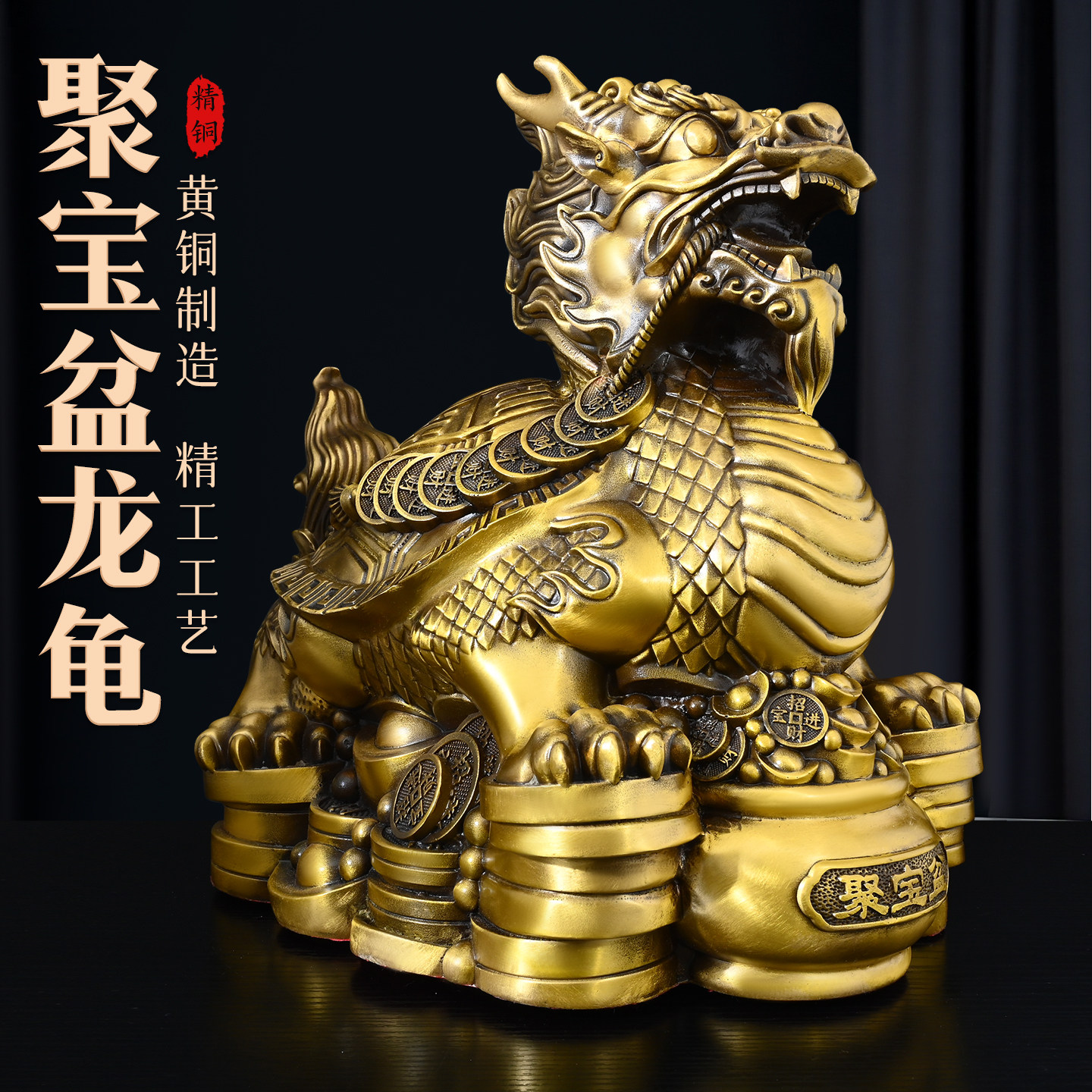 黄铜龙龟摆件招财聚宝盆龙头八卦龟客厅纯铜镇宅办公室桌面装饰品
