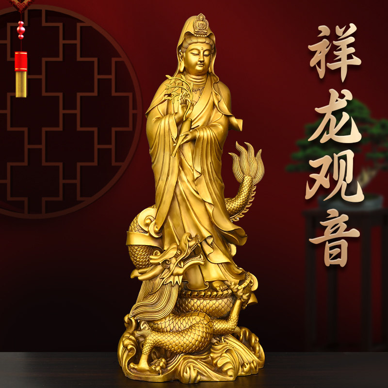 纯铜祥龙观音摆件净瓶自在观音家用供奉铜御龙站龙观世音菩萨神像