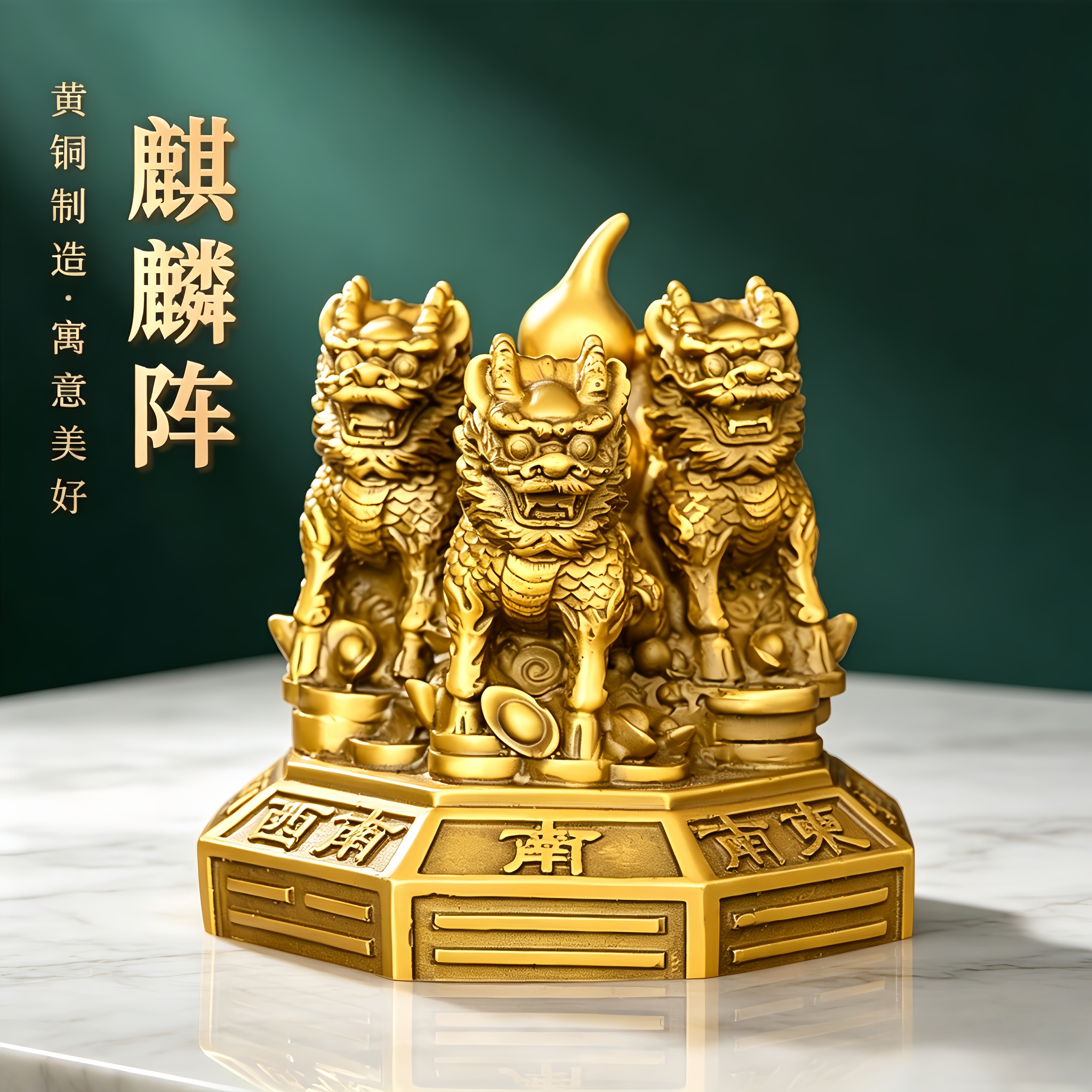 纯铜八卦福禄麒麟阵摆件