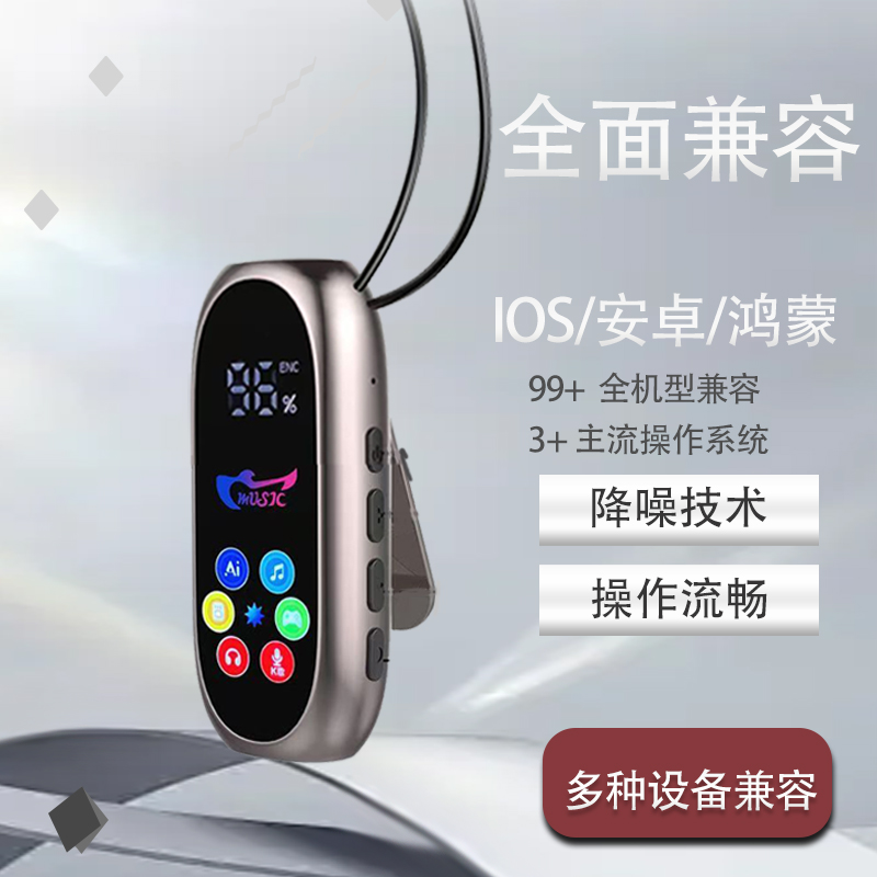 新款领夹式耳麦耳机运动长续航